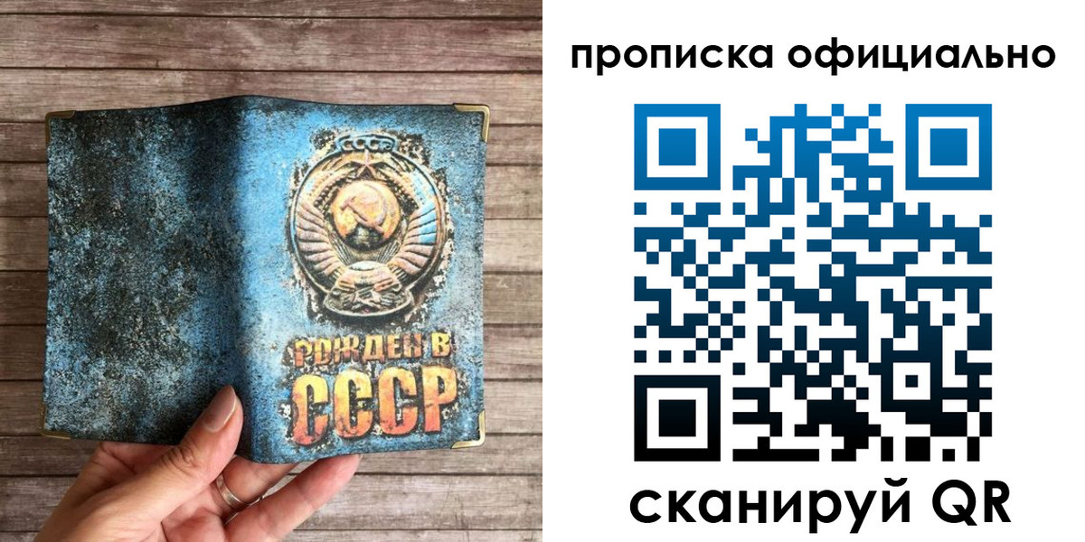 временная прописка в Липецке