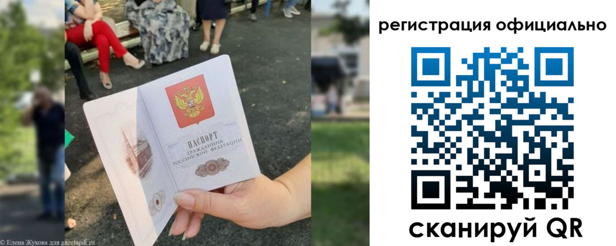 прописка для кредита в Липецке