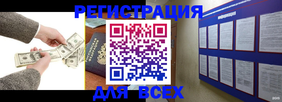 прописка ребенка в Липецке