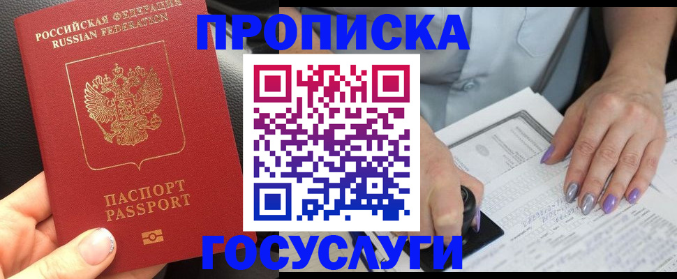 временная регистрация адрес в Липецке