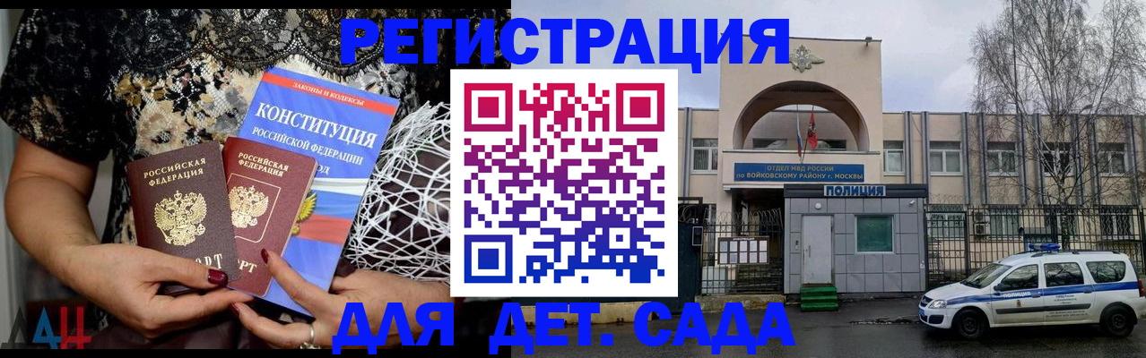 временная регистрация надежно в Липецке